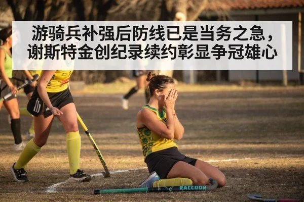hockey team celebrating